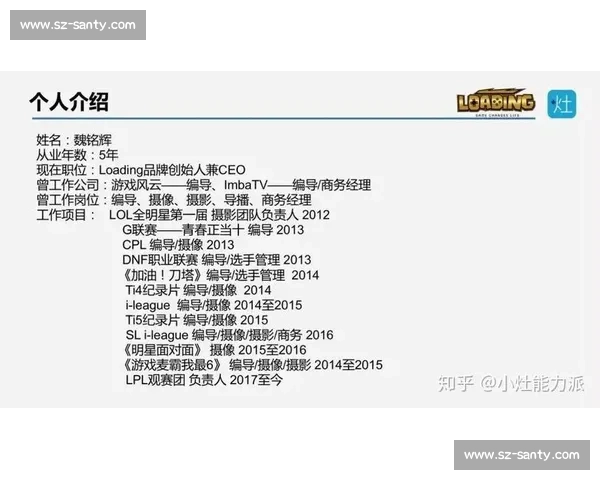 全球体育竞技组织发展与管理创新模式研究探索